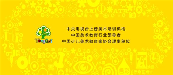 童彩启迪少儿美术