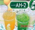 阿二奶茶