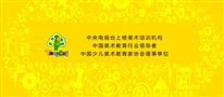 童彩启迪少儿美术
