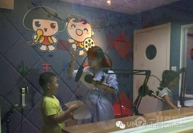 UBTV小主播 UBTV小主播