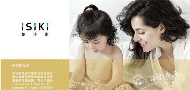 依诗家家纺加盟