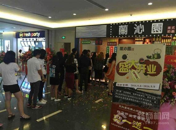 兰沁园港式奶茶