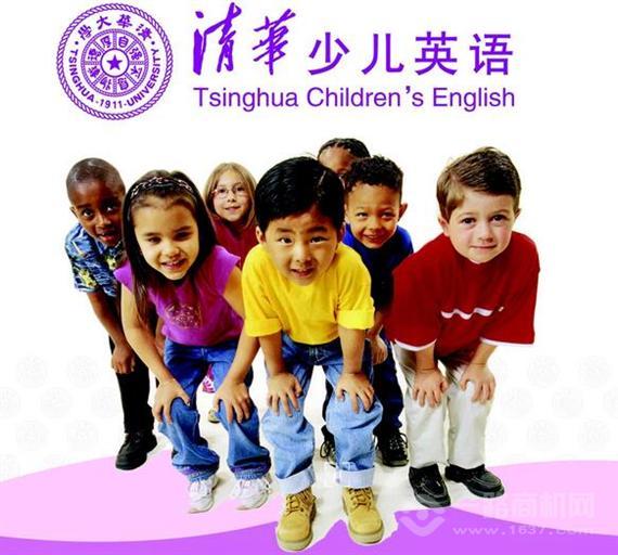 清华少儿英语