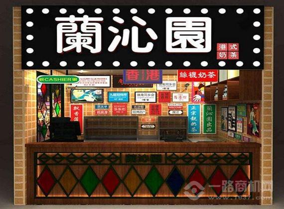兰沁园港式奶茶