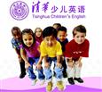 清华少儿英语