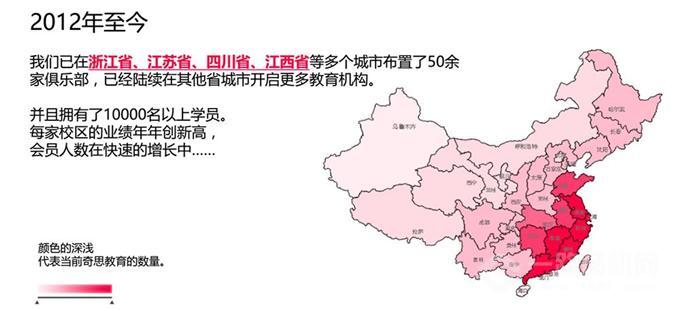 成都乐高教育加盟