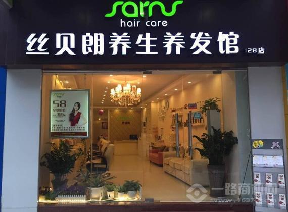 丝贝朗养生养发