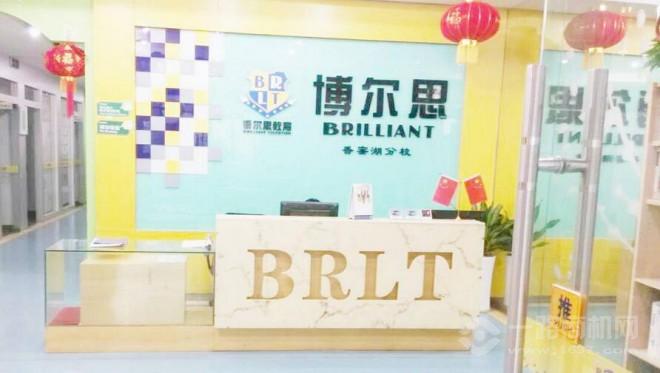 博尔思教育加盟 博尔思教育加盟