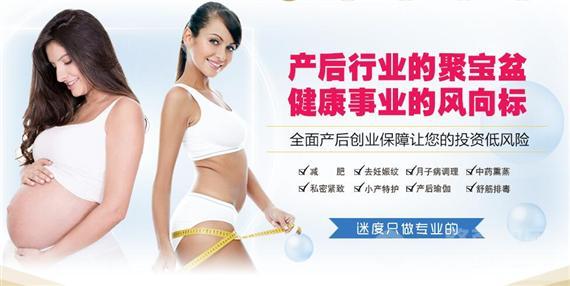 迷度国际产后恢复