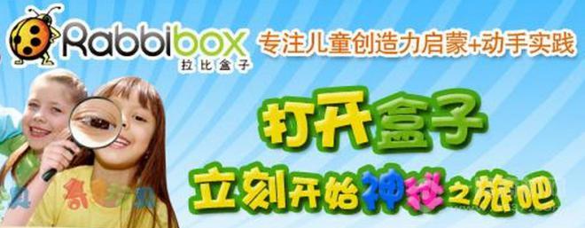 拉比盒子 拉比盒子