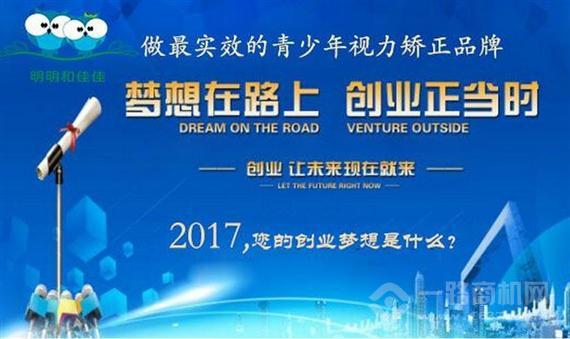明明和佳佳视力矫正
