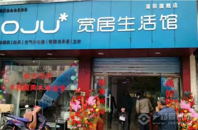 宽居生活馆加盟