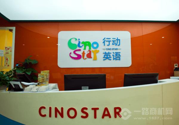 行动英语 行动英语