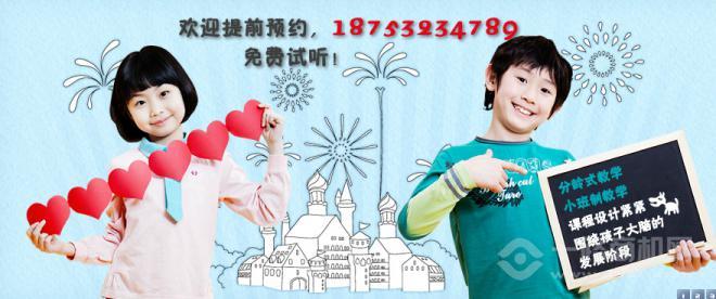 华夏七田右脑潜能开发