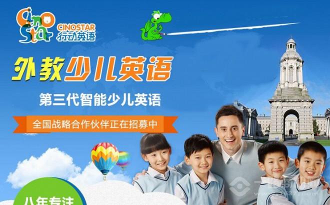 行动英语 行动英语