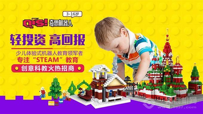 石家庄乐高加盟