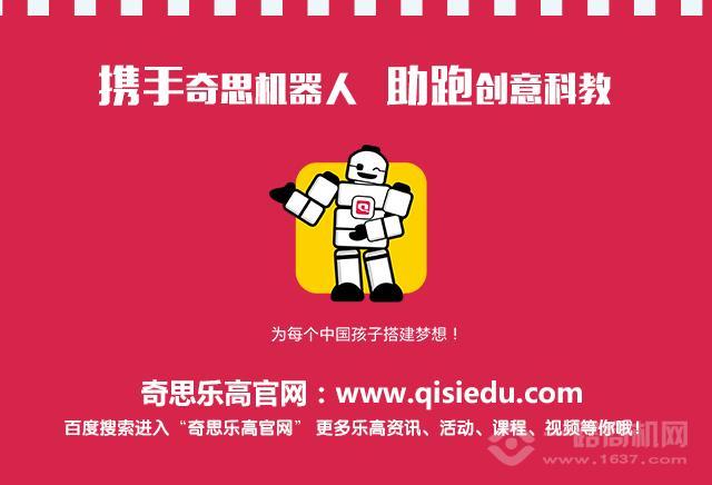 石家庄乐高机器人加盟