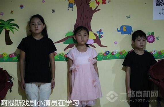 阿提斯儿童戏剧