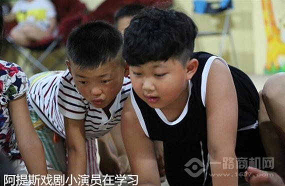 阿提斯儿童戏剧