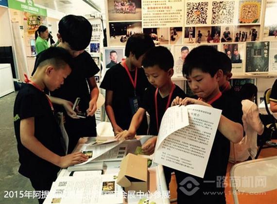 阿提斯儿童戏剧