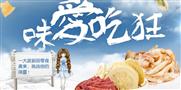 馋嘴公主休闲食品