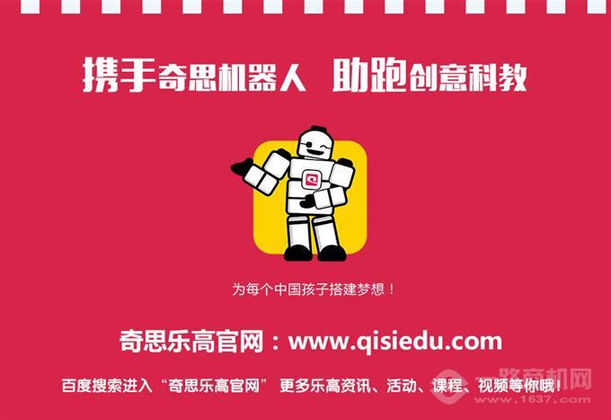 广州乐高机器人加盟