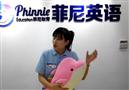 菲尼英语