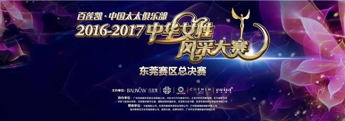 百莲凯美容院