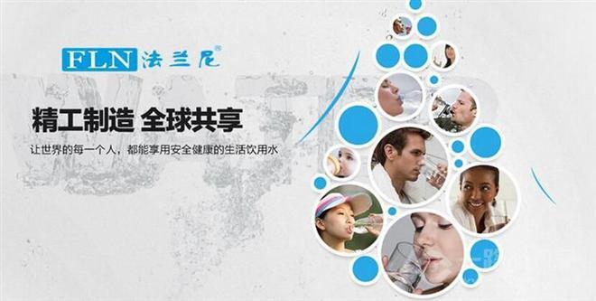 法蘭尼凈水器加盟