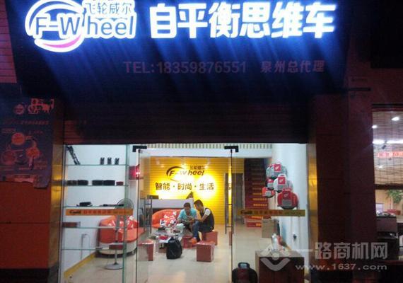 飞轮威尔平衡车