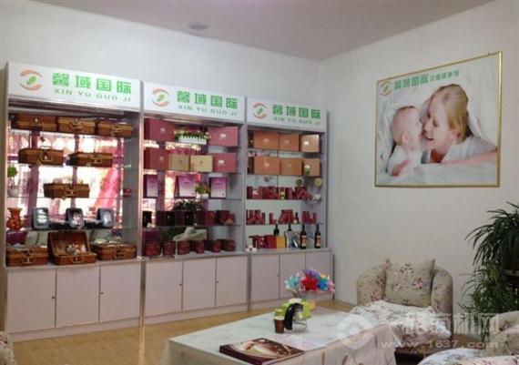 馨域国际母婴健康馆