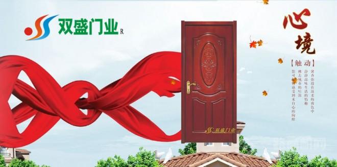 双盛木门