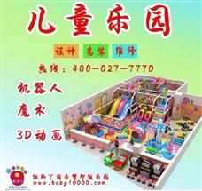 紅腳丫兒童樂園