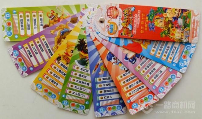 易读宝加盟 易读宝加盟