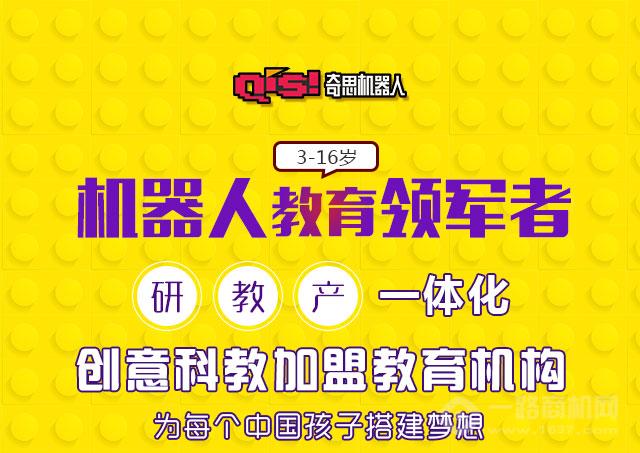 济南乐高机器人教育加盟