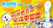 易读宝