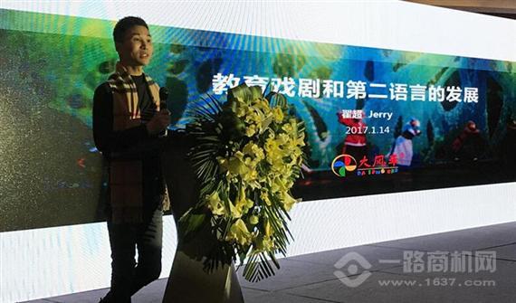 大风车戏剧英语