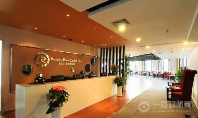 彩虹村英语俱乐部加盟