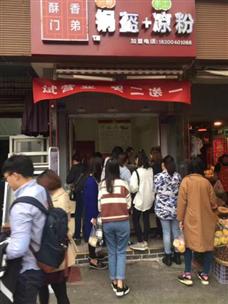 酥香門弟鍋盔涼粉培訓加盟