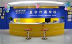 蓝宇外语学校