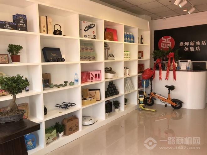 鼎燁新生活超市