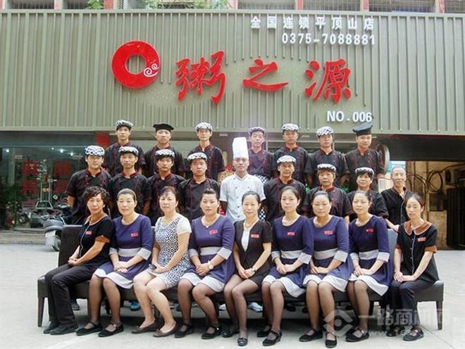 郑州市粥之源餐饮服务有限公司_粥之源公司介绍_粥之源公司地址 一