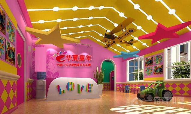 华夏童年幼儿园