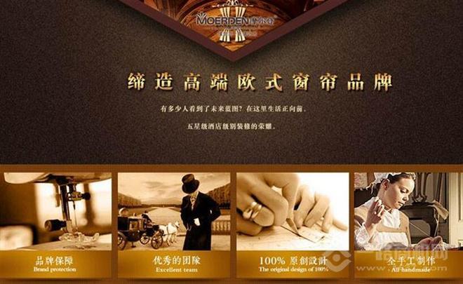 MOERDEN加盟 MOERDEN加盟