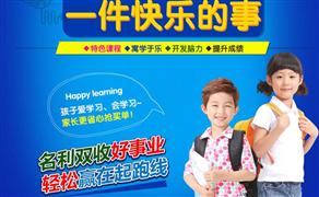 凡人奇迹全脑教育
