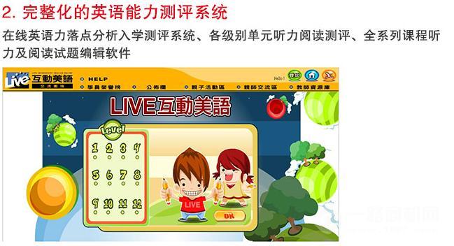 Live互动美语 Live互动美语