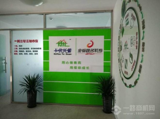 卡优托管加盟 卡优托管加盟