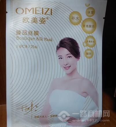 欧美姿面膜