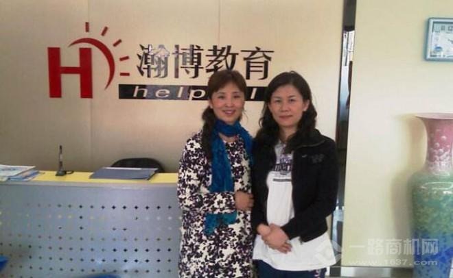 瀚博教育