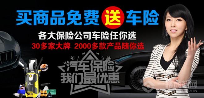 優匯保車險超市加盟